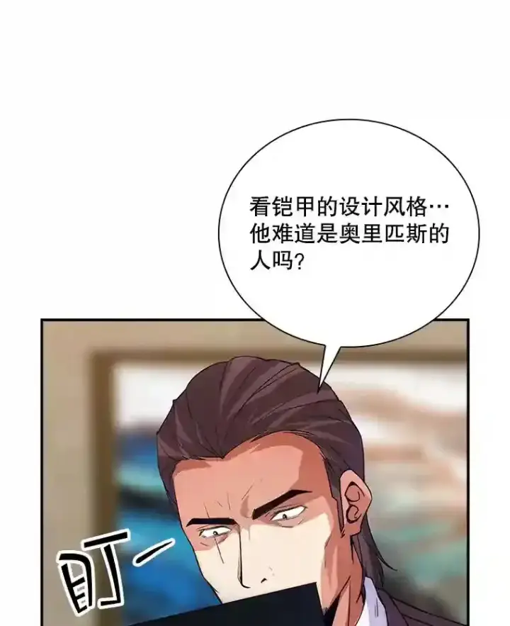 《SSS级隐藏大佬》15.树敌图93