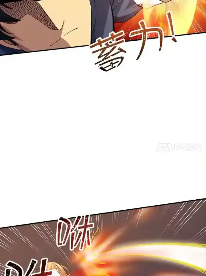 《SSS级隐藏大佬》16.赫菲斯托斯工坊图10