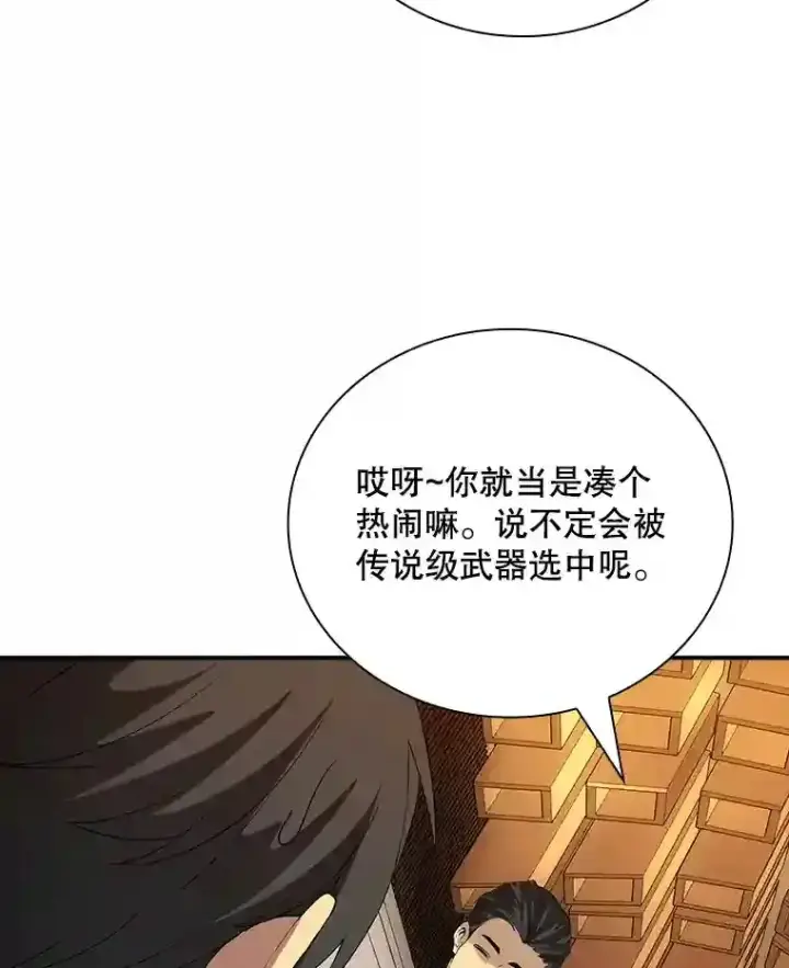 《SSS级隐藏大佬》16.赫菲斯托斯工坊图100