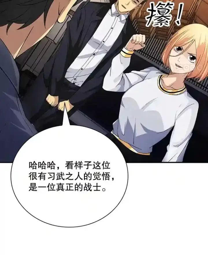 《SSS级隐藏大佬》16.赫菲斯托斯工坊图101