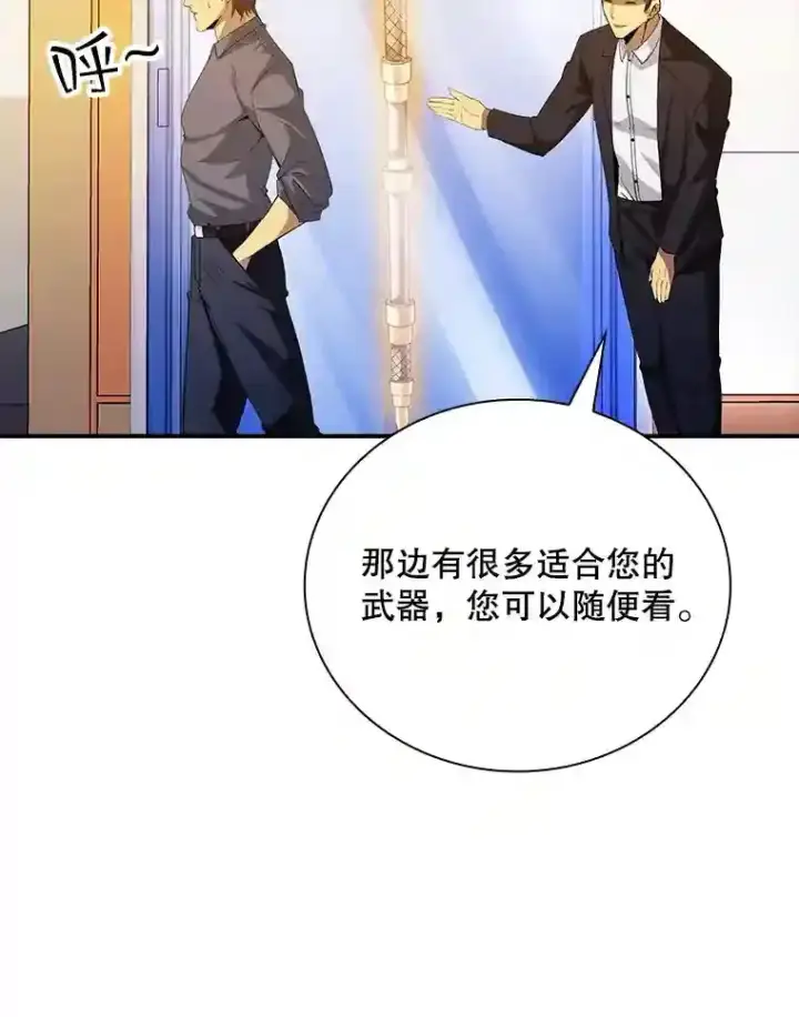 《SSS级隐藏大佬》16.赫菲斯托斯工坊图113