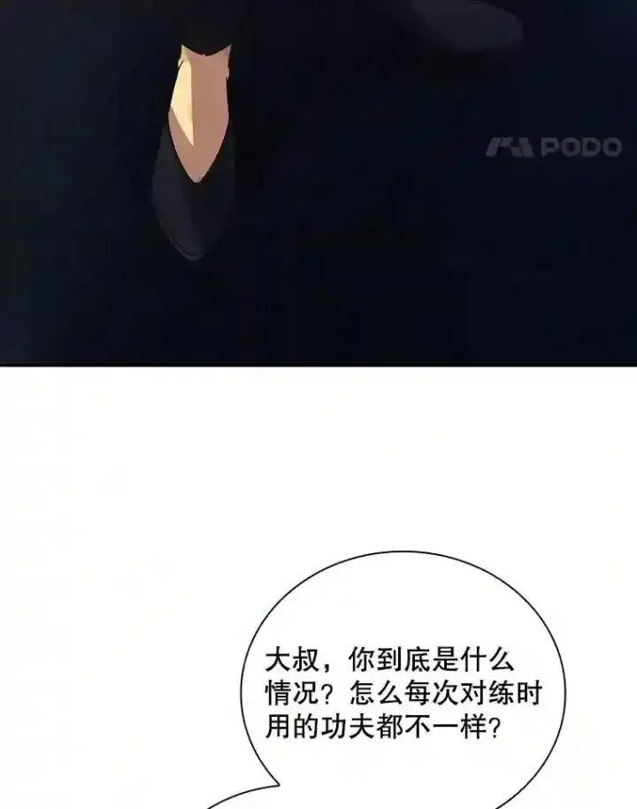 《SSS级隐藏大佬》16.赫菲斯托斯工坊图17