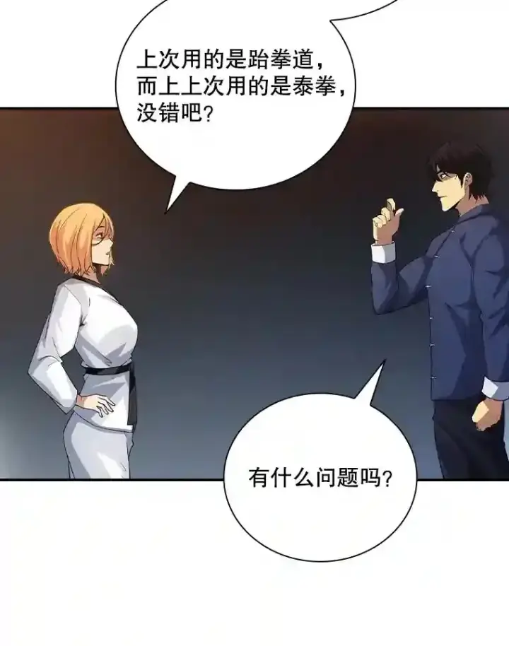 《SSS级隐藏大佬》16.赫菲斯托斯工坊图18