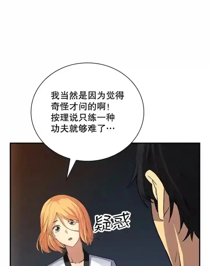《SSS级隐藏大佬》16.赫菲斯托斯工坊图19