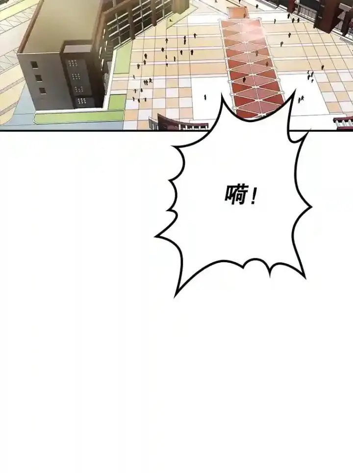《SSS级隐藏大佬》16.赫菲斯托斯工坊图2
