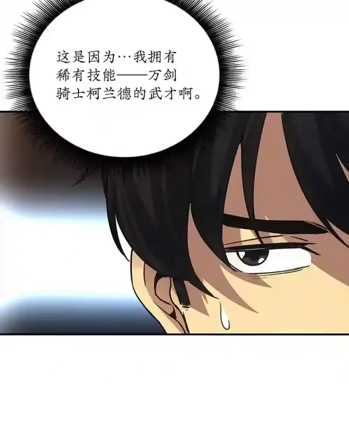 《SSS级隐藏大佬》16.赫菲斯托斯工坊图21