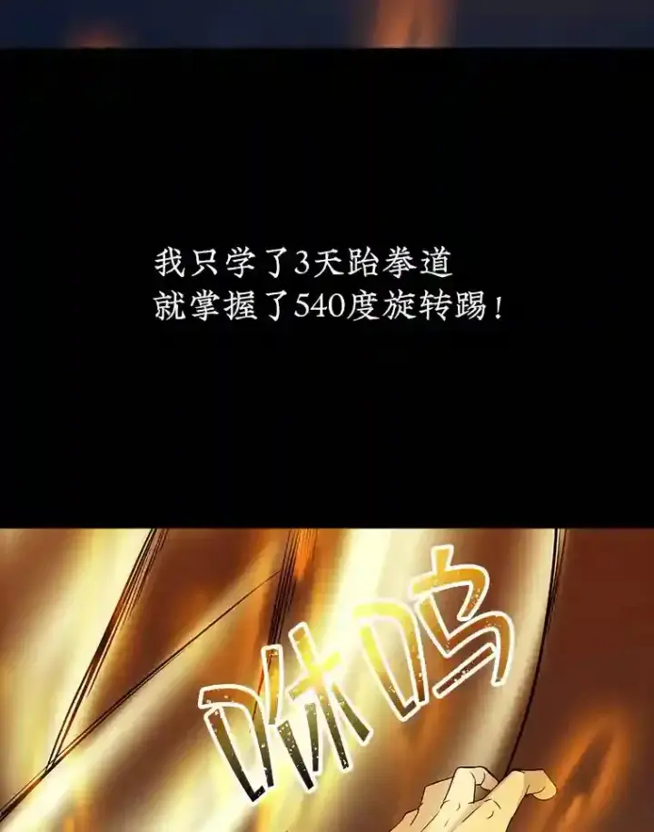 《SSS级隐藏大佬》16.赫菲斯托斯工坊图25