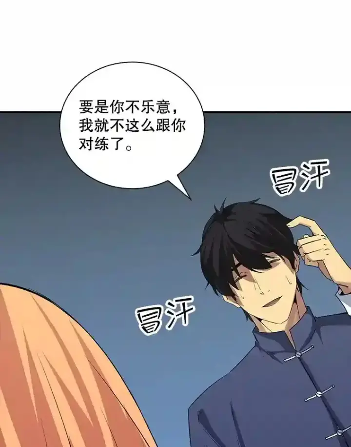 《SSS级隐藏大佬》16.赫菲斯托斯工坊图29
