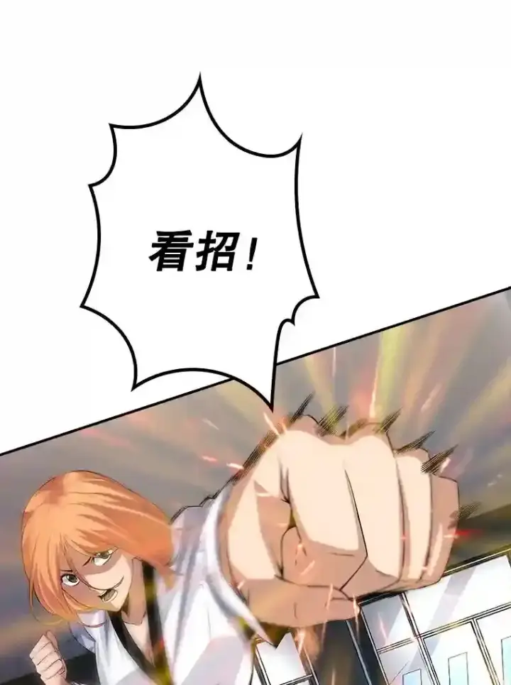 《SSS级隐藏大佬》16.赫菲斯托斯工坊图3
