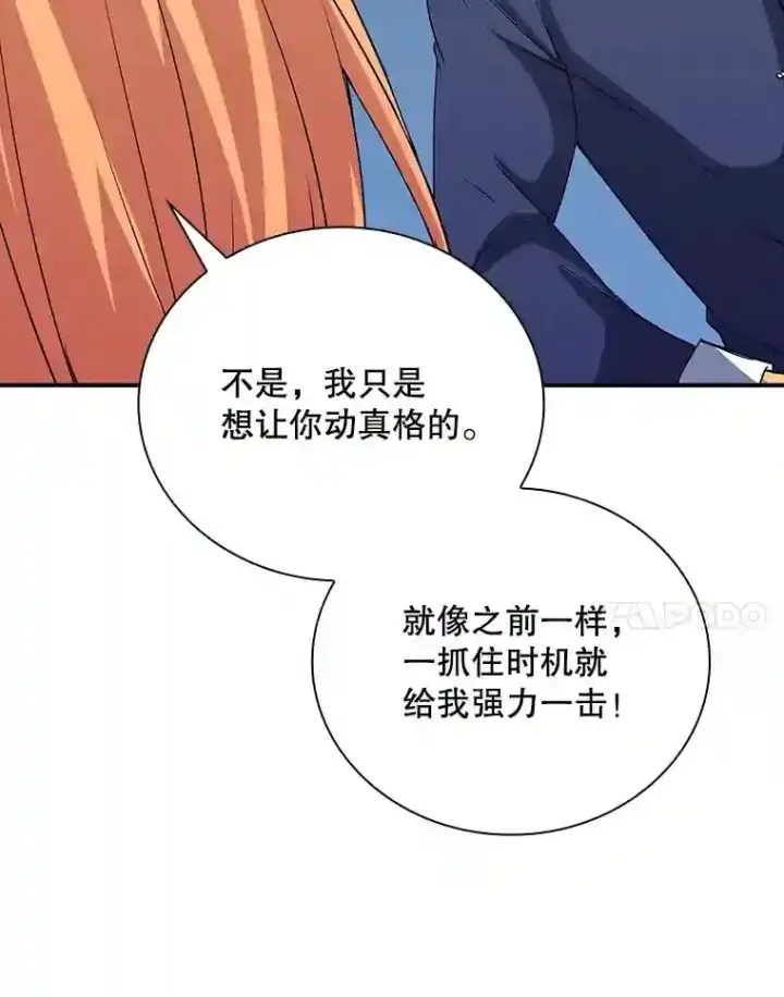 《SSS级隐藏大佬》16.赫菲斯托斯工坊图30