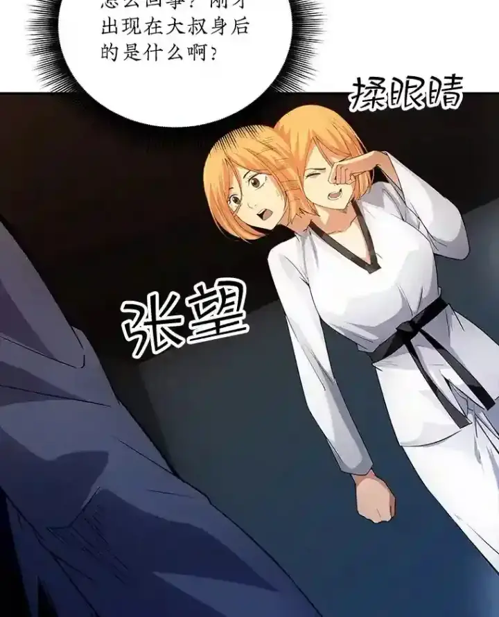 《SSS级隐藏大佬》16.赫菲斯托斯工坊图36