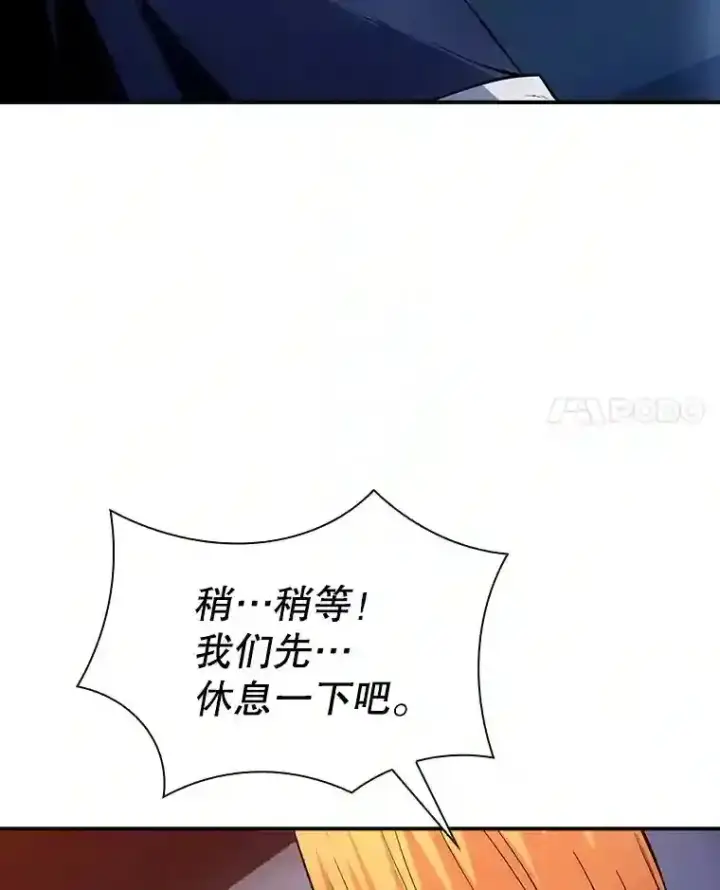 《SSS级隐藏大佬》16.赫菲斯托斯工坊图37