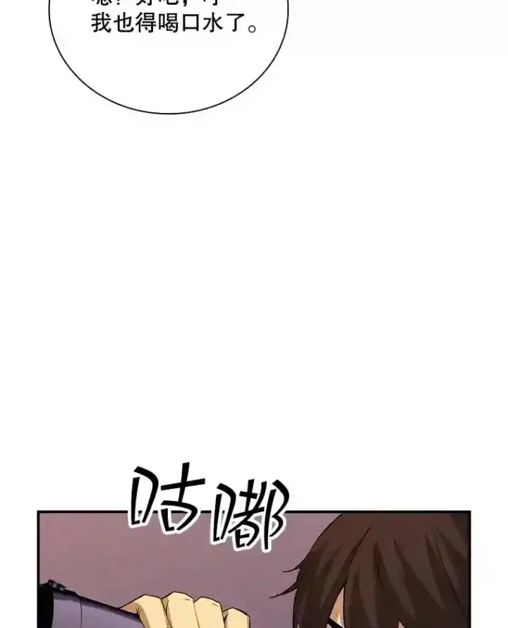 《SSS级隐藏大佬》16.赫菲斯托斯工坊图39