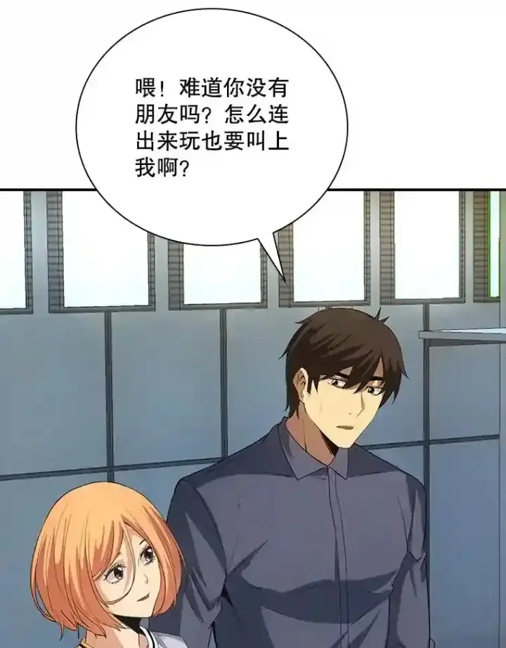 《SSS级隐藏大佬》16.赫菲斯托斯工坊图46