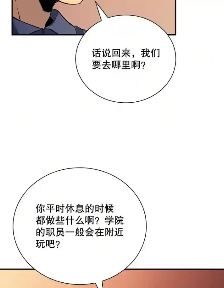 《SSS级隐藏大佬》16.赫菲斯托斯工坊图49