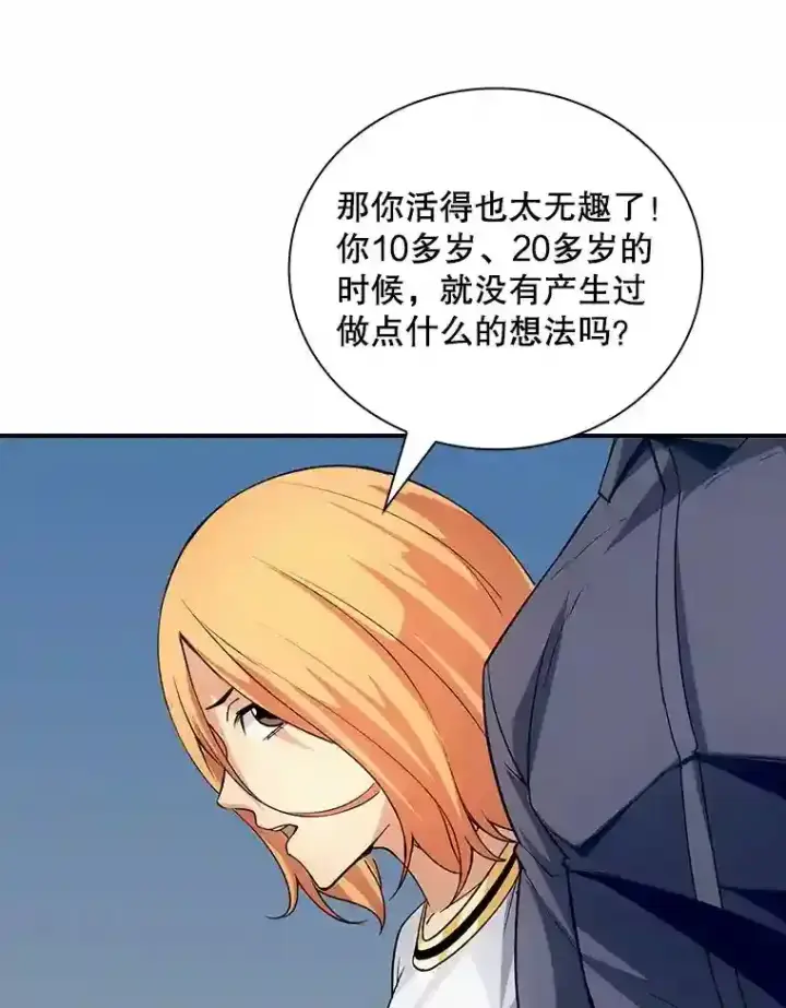 《SSS级隐藏大佬》16.赫菲斯托斯工坊图53