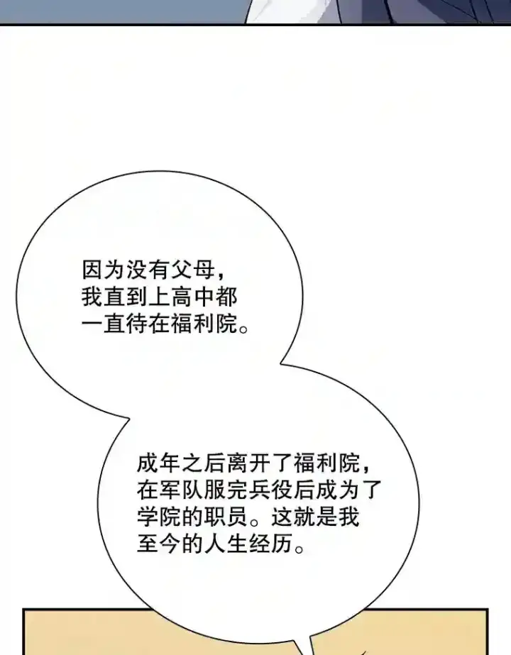 《SSS级隐藏大佬》16.赫菲斯托斯工坊图54