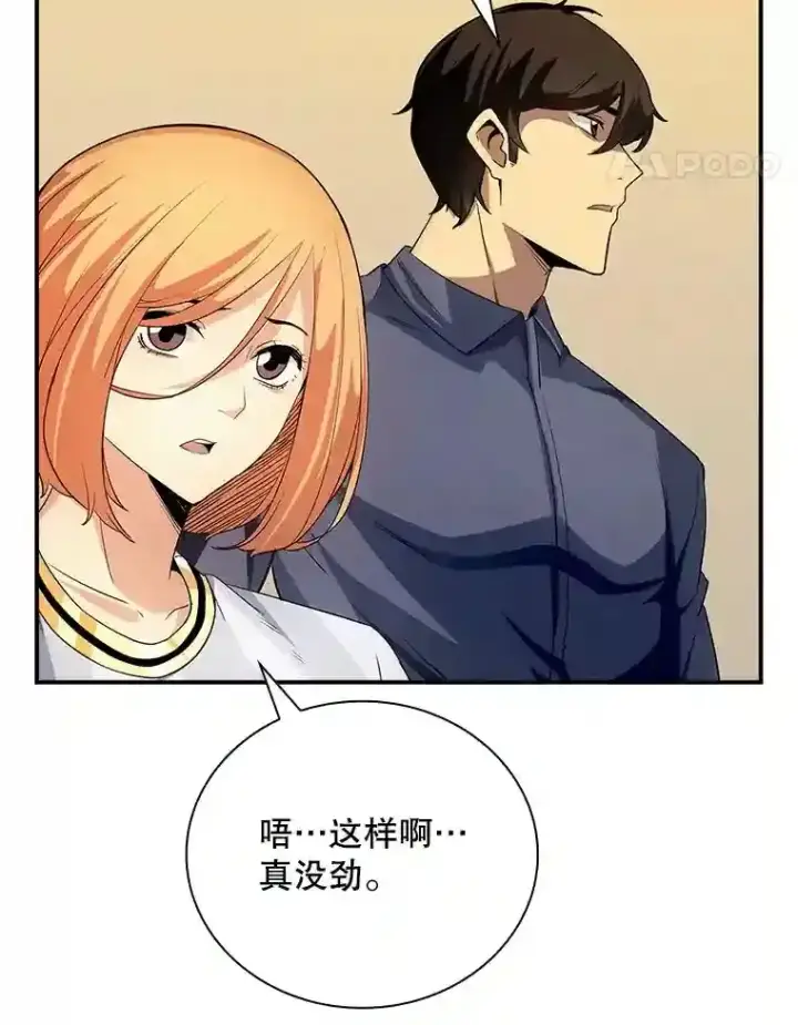《SSS级隐藏大佬》16.赫菲斯托斯工坊图55