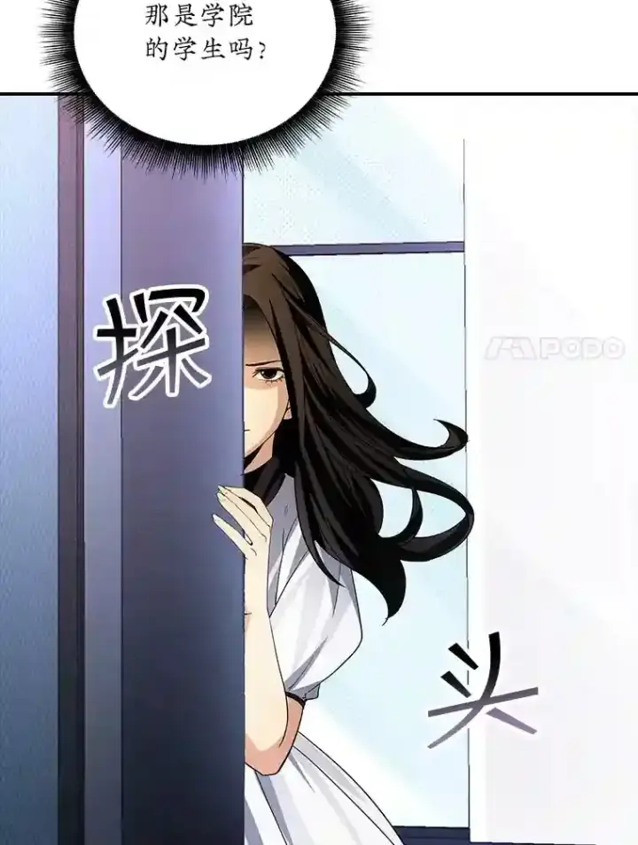《SSS级隐藏大佬》16.赫菲斯托斯工坊图58