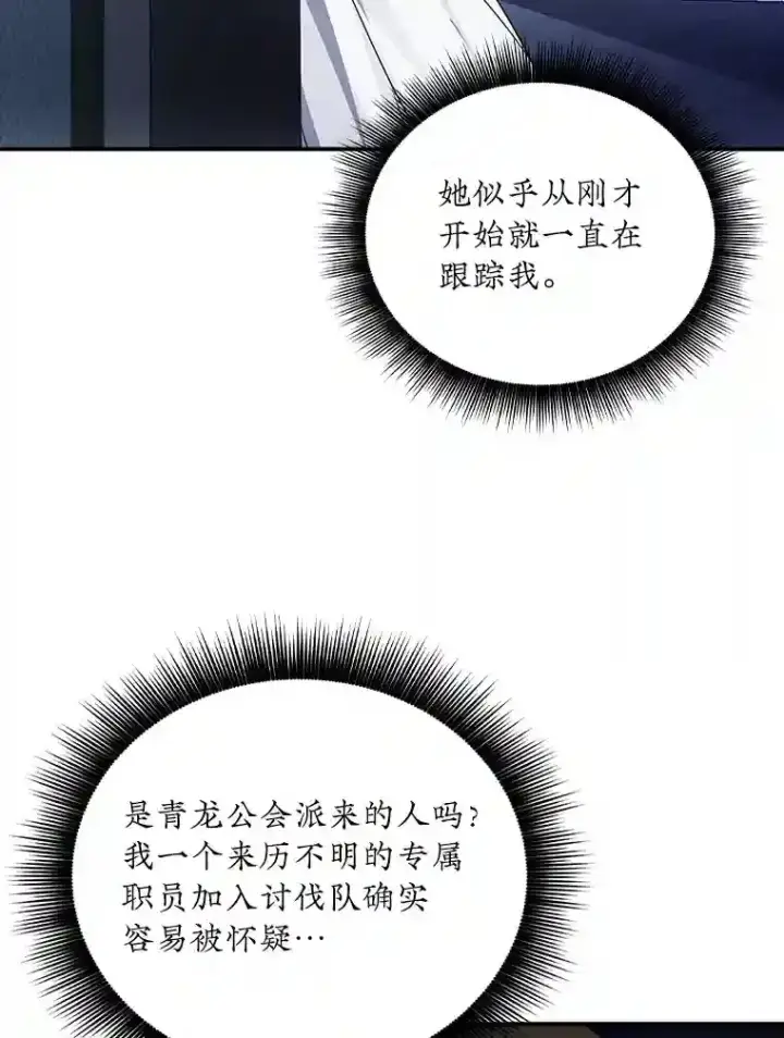 《SSS级隐藏大佬》16.赫菲斯托斯工坊图59