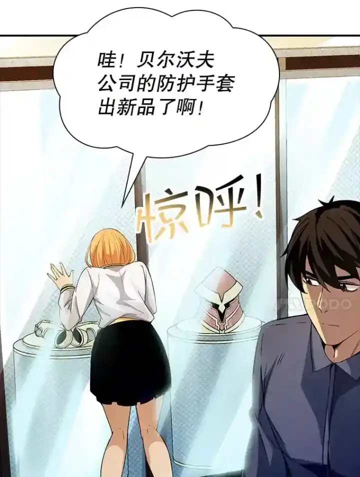 《SSS级隐藏大佬》16.赫菲斯托斯工坊图61