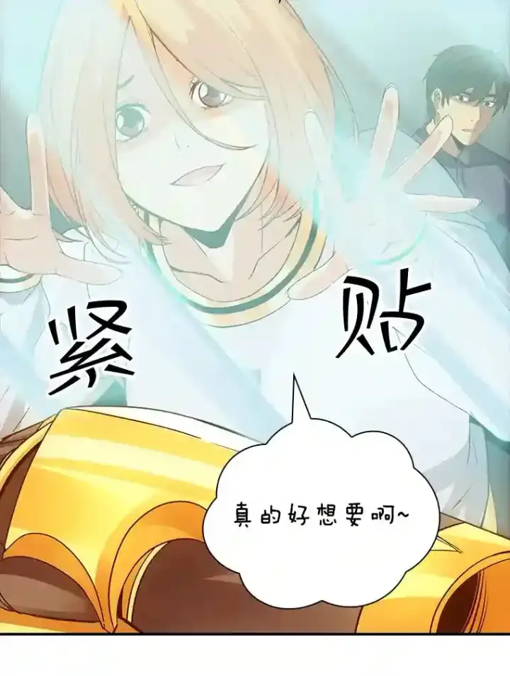 《SSS级隐藏大佬》16.赫菲斯托斯工坊图63