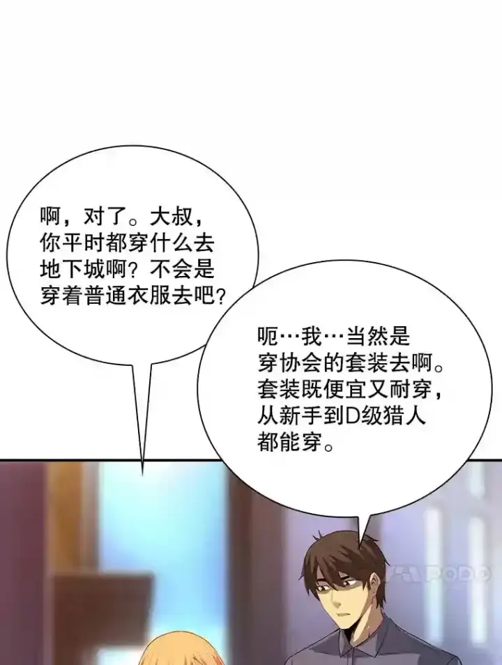 《SSS级隐藏大佬》16.赫菲斯托斯工坊图64