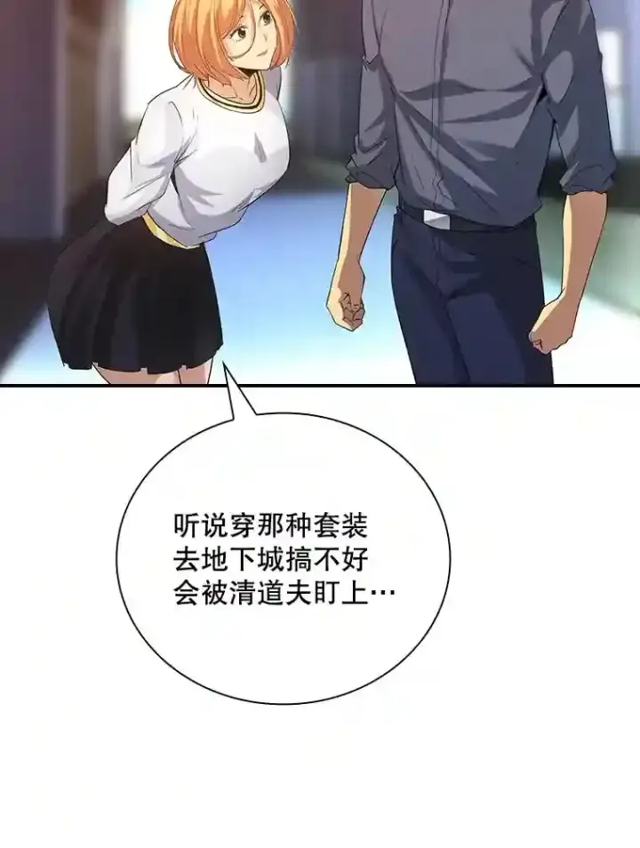 《SSS级隐藏大佬》16.赫菲斯托斯工坊图65