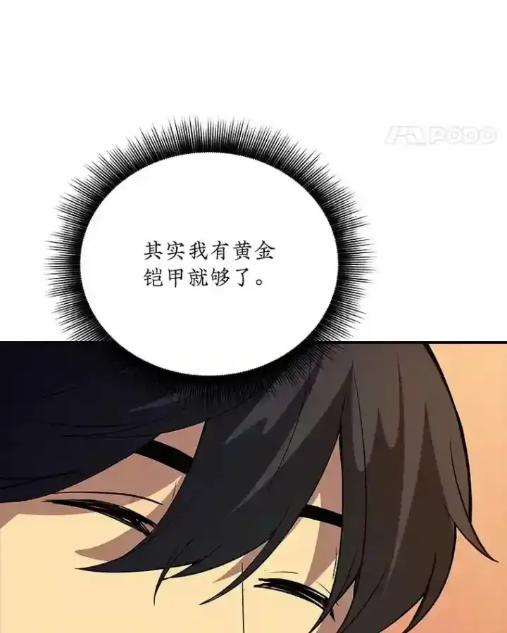《SSS级隐藏大佬》16.赫菲斯托斯工坊图68