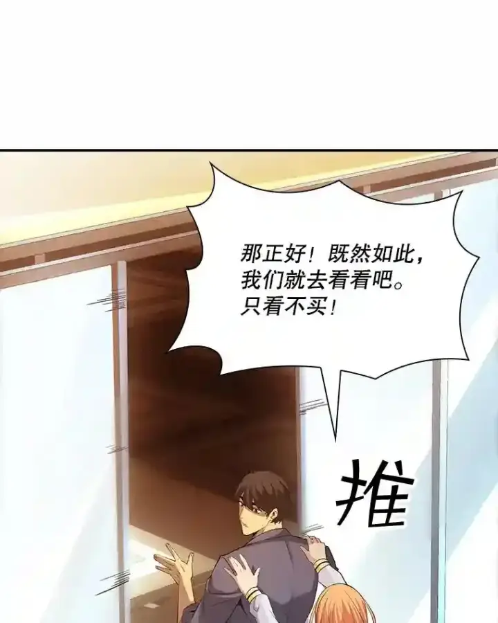 《SSS级隐藏大佬》16.赫菲斯托斯工坊图70