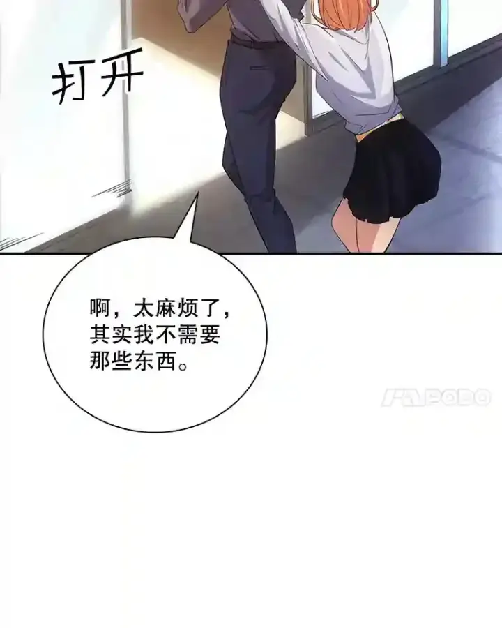 《SSS级隐藏大佬》16.赫菲斯托斯工坊图71