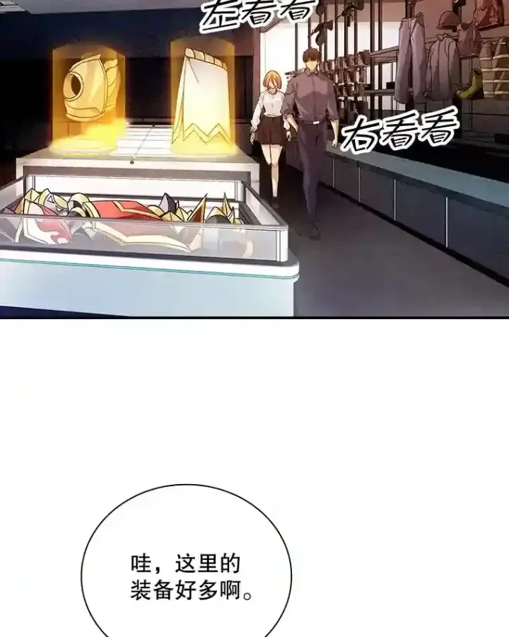 《SSS级隐藏大佬》16.赫菲斯托斯工坊图73