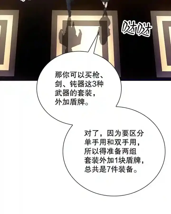 《SSS级隐藏大佬》16.赫菲斯托斯工坊图76