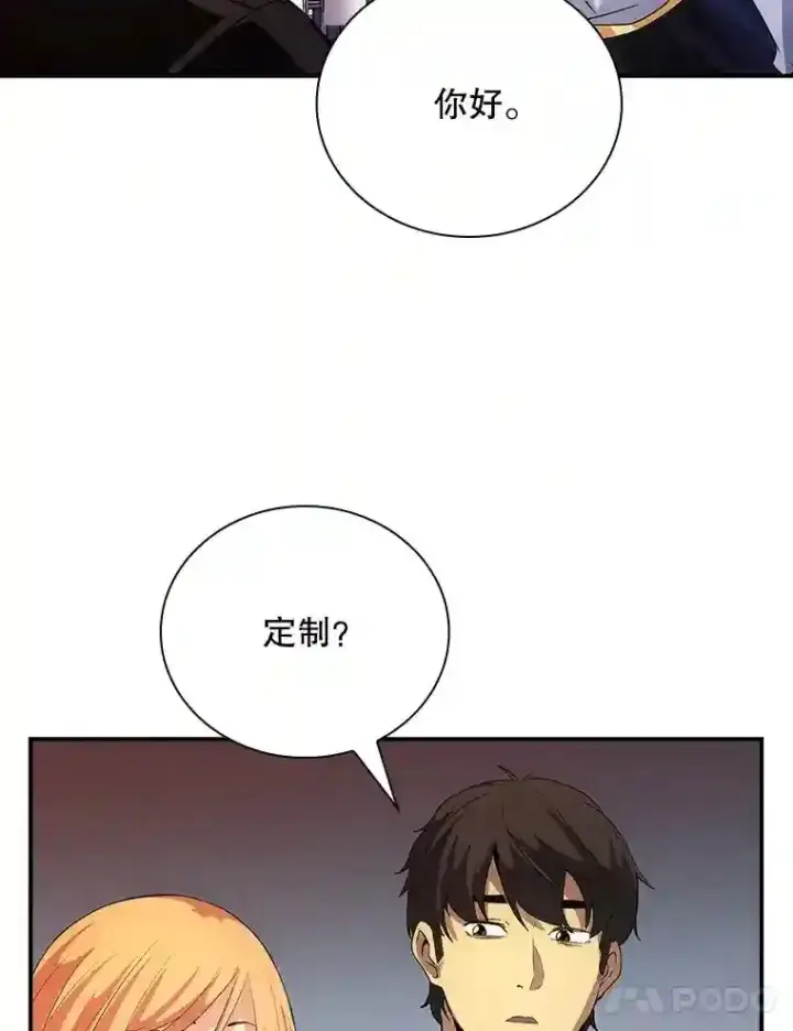 《SSS级隐藏大佬》16.赫菲斯托斯工坊图85