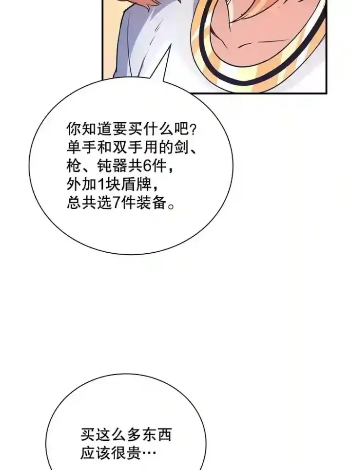 《SSS级隐藏大佬》16.赫菲斯托斯工坊图89