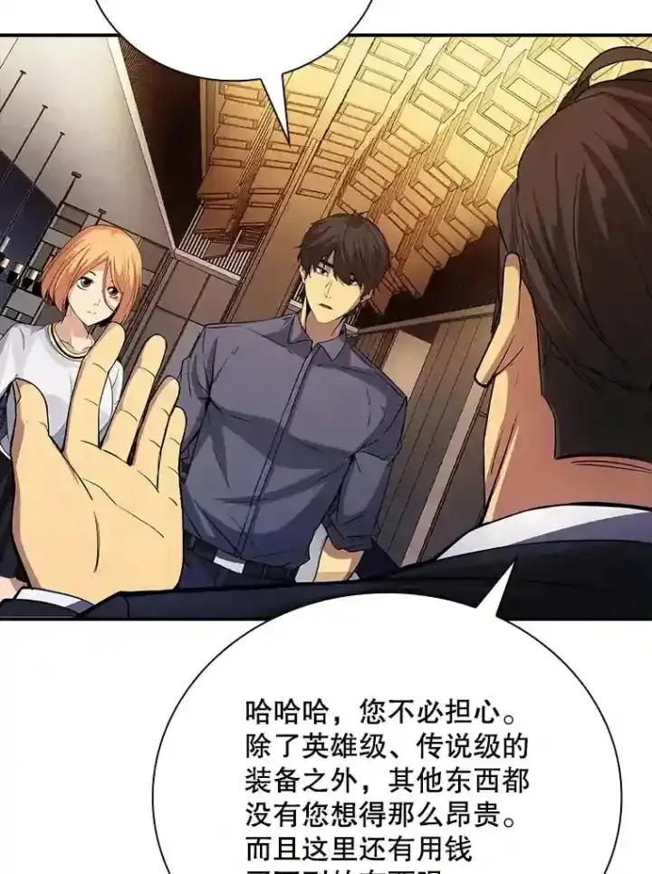 《SSS级隐藏大佬》16.赫菲斯托斯工坊图90