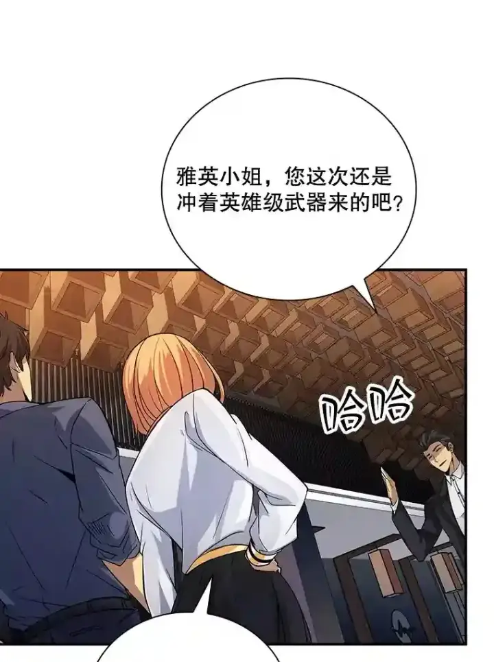 《SSS级隐藏大佬》16.赫菲斯托斯工坊图95