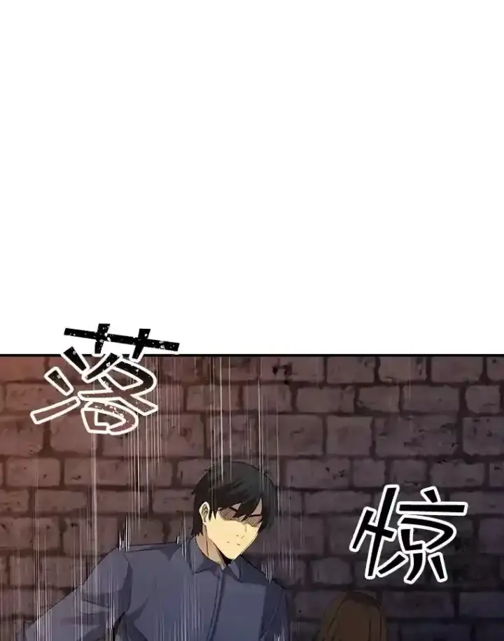 《SSS级隐藏大佬》17.偶得武器图103