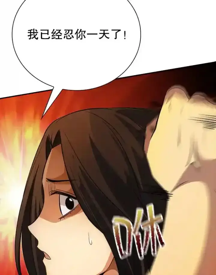 《SSS级隐藏大佬》17.偶得武器图105