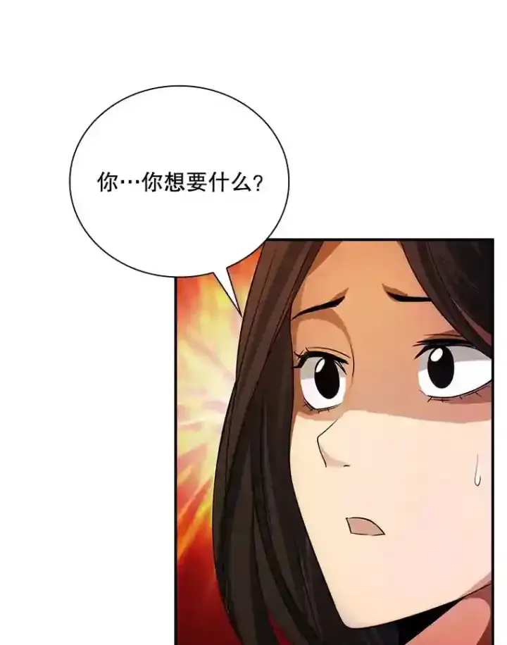 《SSS级隐藏大佬》17.偶得武器图110