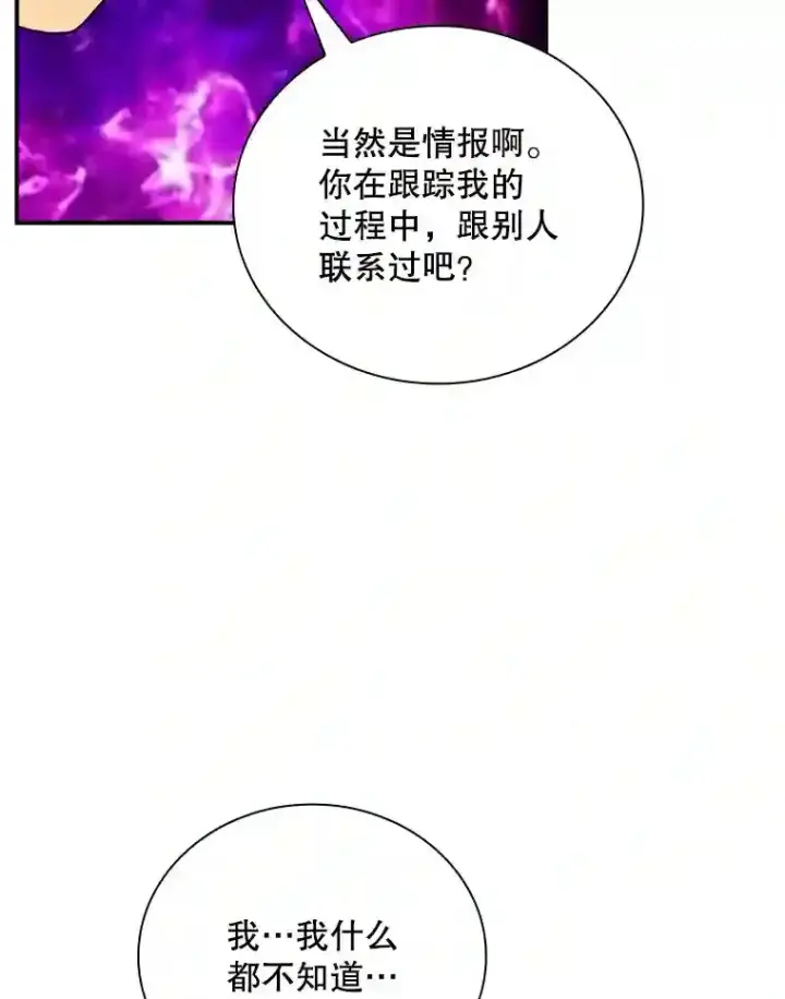 《SSS级隐藏大佬》17.偶得武器图112