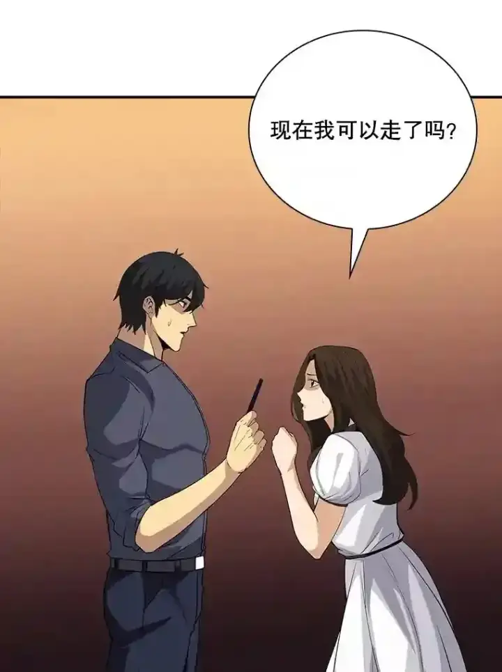 《SSS级隐藏大佬》17.偶得武器图125