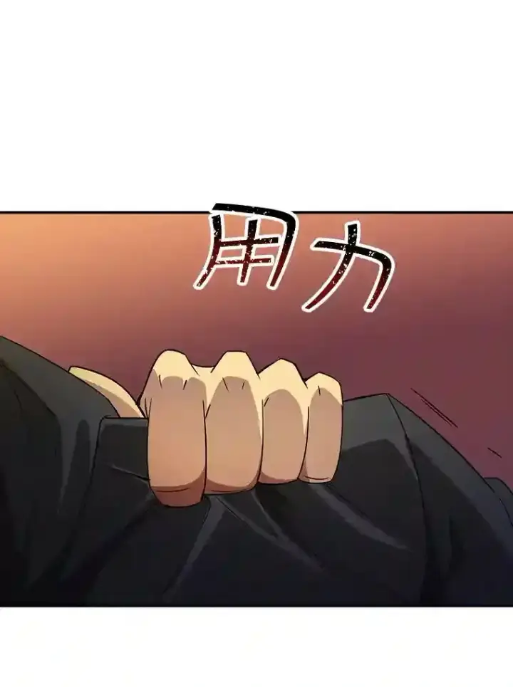 《SSS级隐藏大佬》17.偶得武器图131