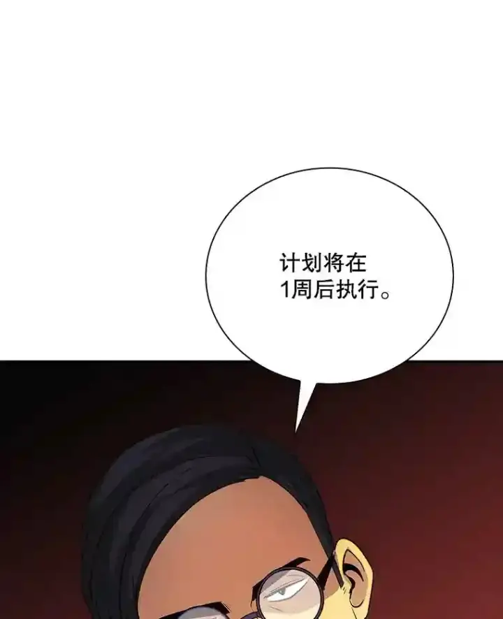 《SSS级隐藏大佬》17.偶得武器图146