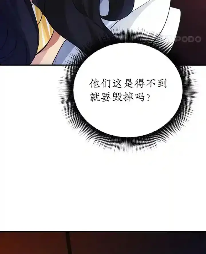 《SSS级隐藏大佬》17.偶得武器图149
