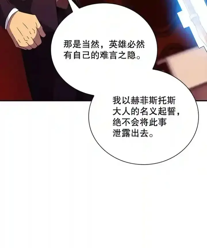 《SSS级隐藏大佬》17.偶得武器图17