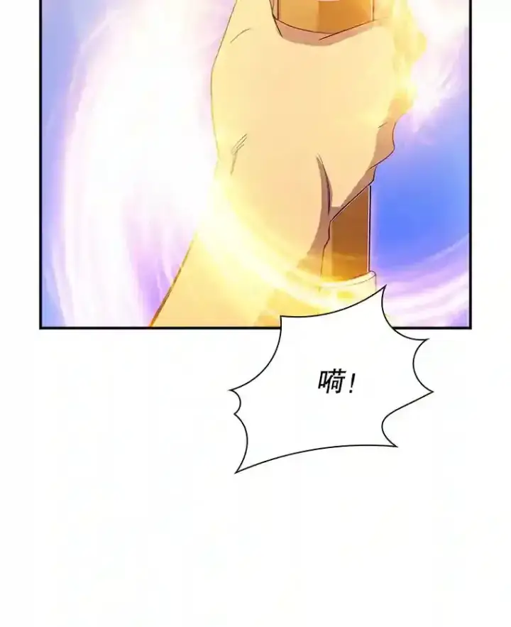《SSS级隐藏大佬》17.偶得武器图2