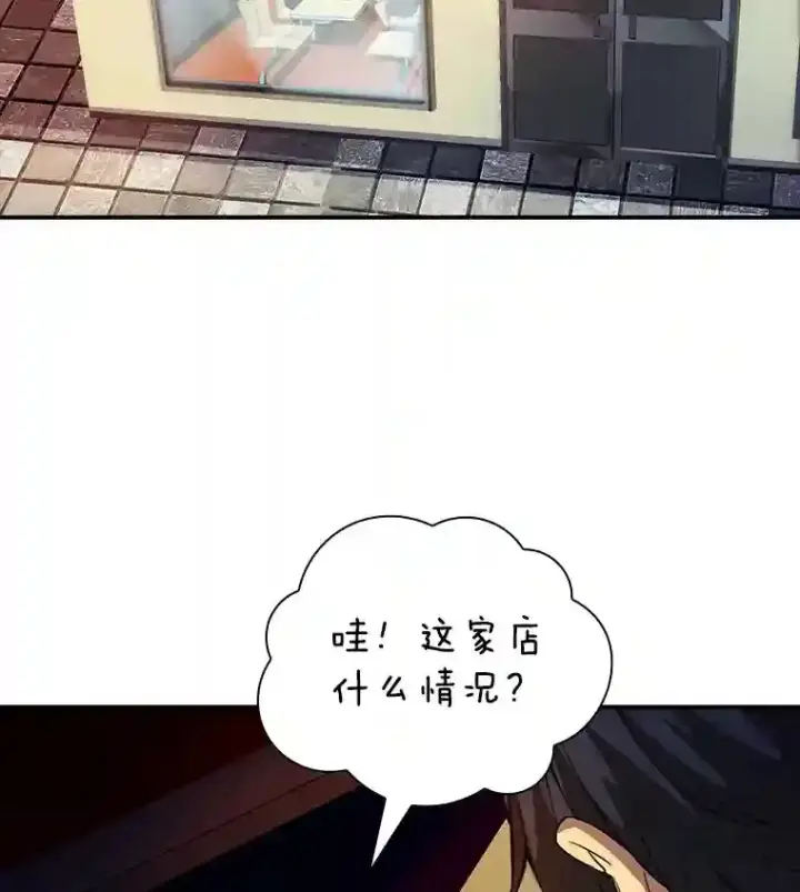 《SSS级隐藏大佬》17.偶得武器图21