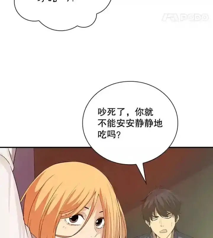 《SSS级隐藏大佬》17.偶得武器图23