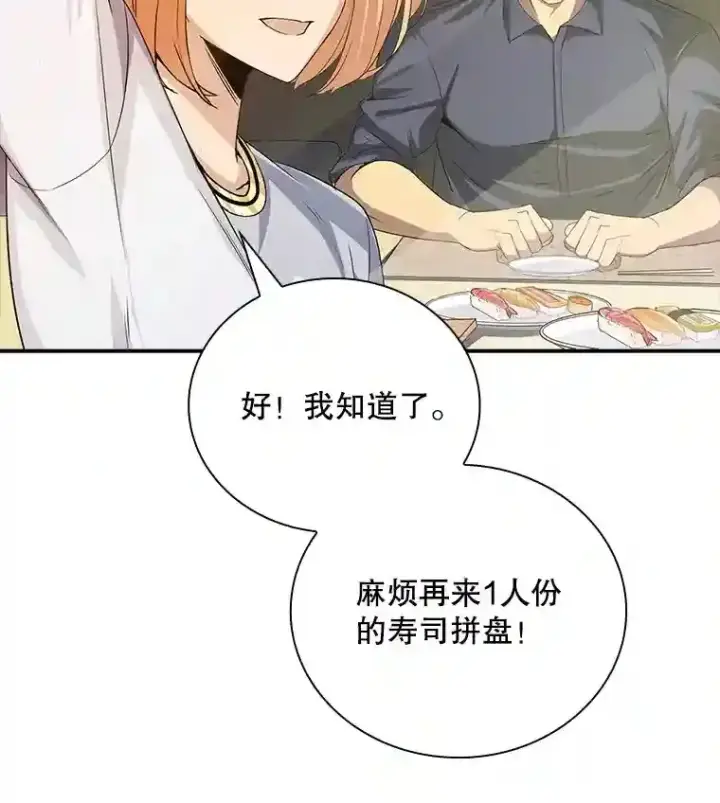 《SSS级隐藏大佬》17.偶得武器图24